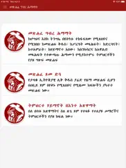 gibre himamat ipad images 3
