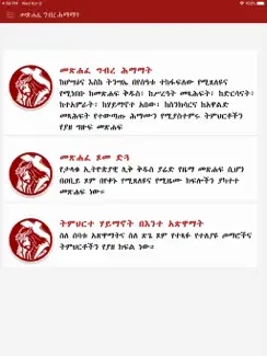 Gibre Himamat iPad image 3