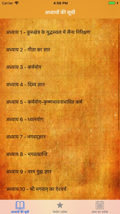 Shrimad Bhagavad Gita in Hindi