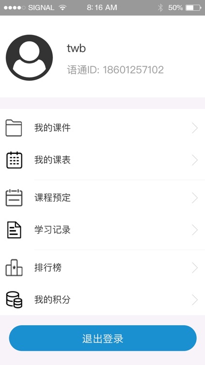 全球语通 screenshot-4