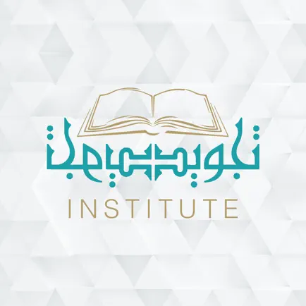 Tajweed Institute Читы
