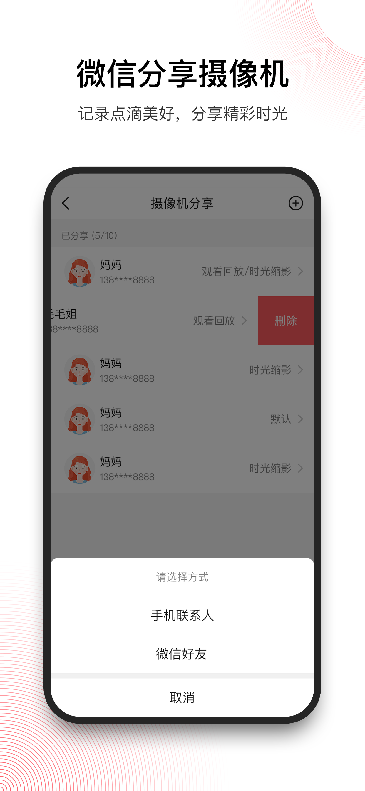 和目
