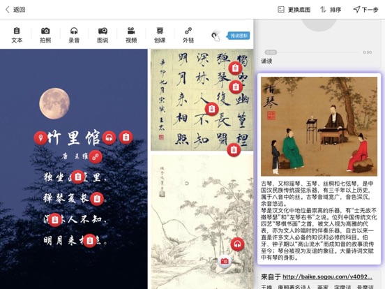 Screenshot #5 pour 翼学院 —— 移动互联网+教学云平台