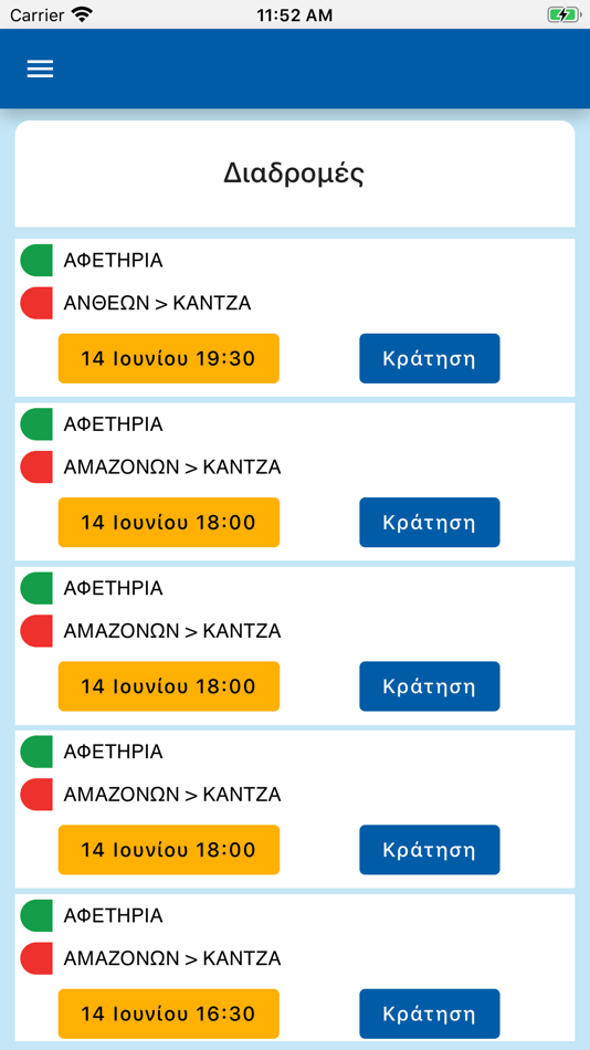 #5. Smart Bus OASA (iOS) 由: Gridnet S.A.