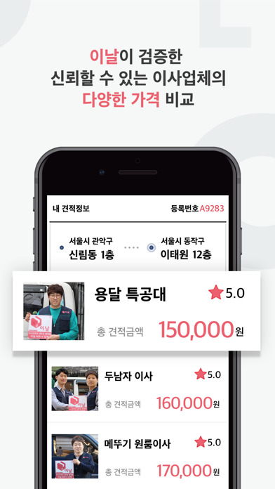 이날 screenshot 4