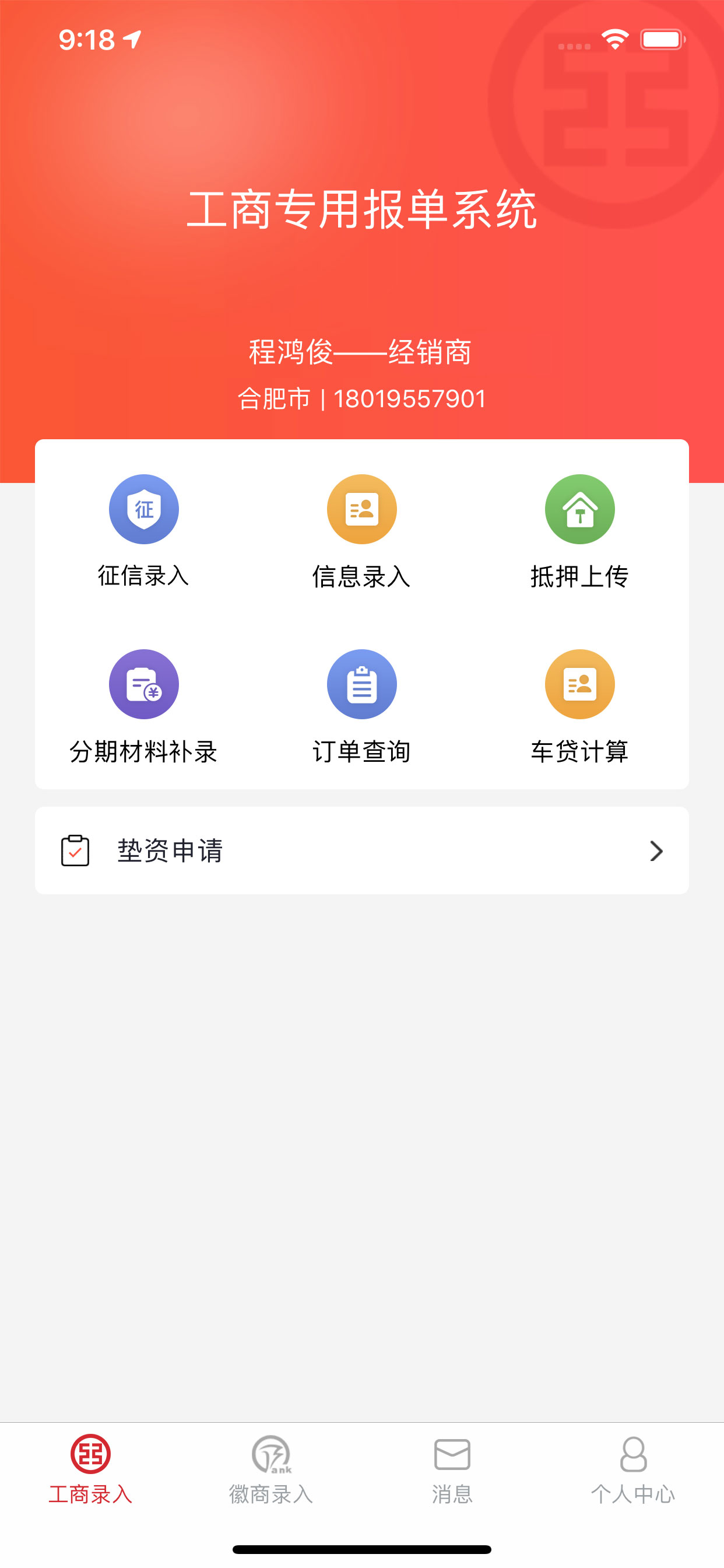 快车道（业务版）