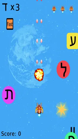 Game screenshot Hebrew - AlefBetinator mod apk