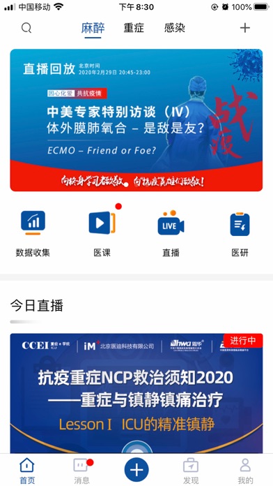 Screenshot #1 pour 医华