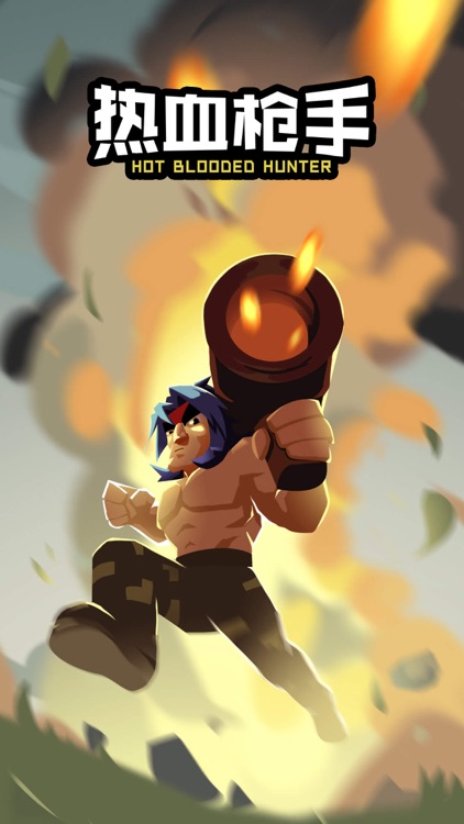 热血枪手-火爆全球的射击游戏