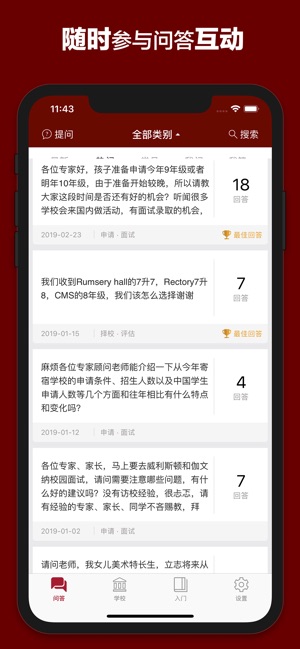 FindingSchool(圖3)-速報App