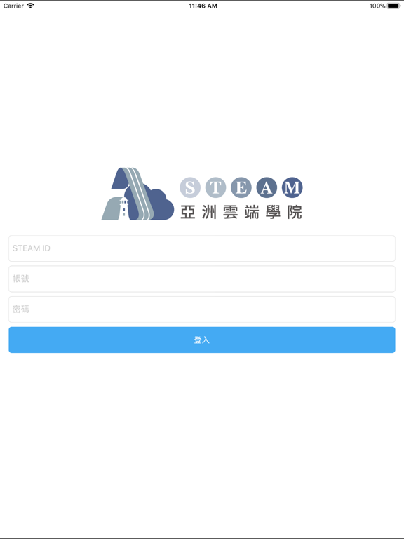 Screenshot #4 pour 亞洲e閱卷