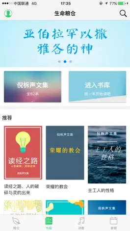 Game screenshot 生命粮仓 mod apk