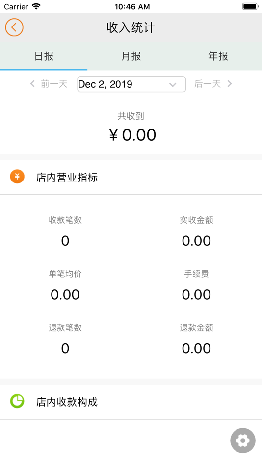 #3. 轩辕银行商户端 (iOS) 由: 长葛轩辕村镇银行