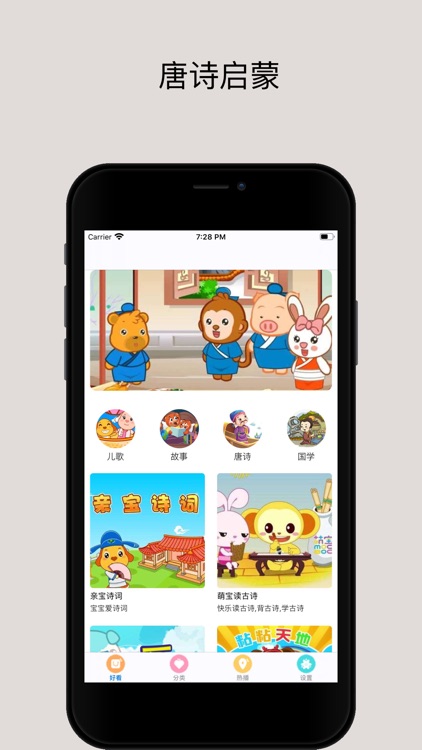 唐诗启蒙-古诗学唐诗三百首