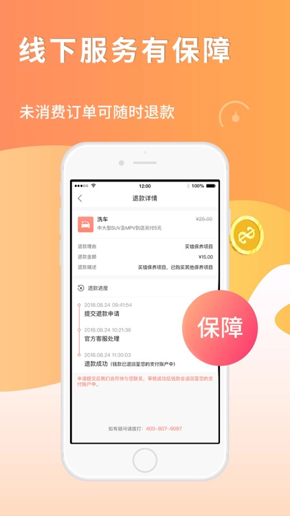 久车-科技改变爱车生活 screenshot-3
