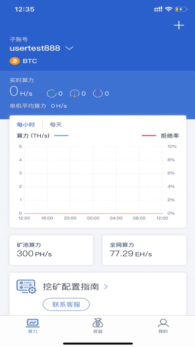 Screenshot #1 pour AtlasMining