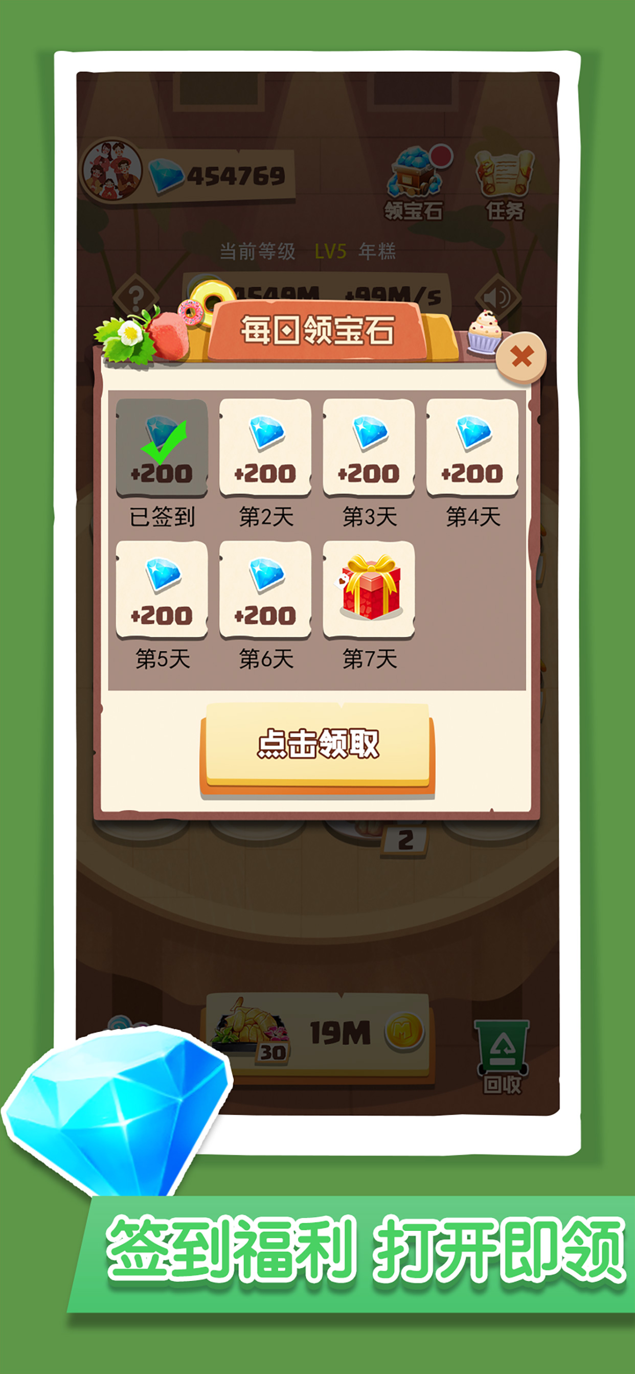玩赚美食 screenshot 4