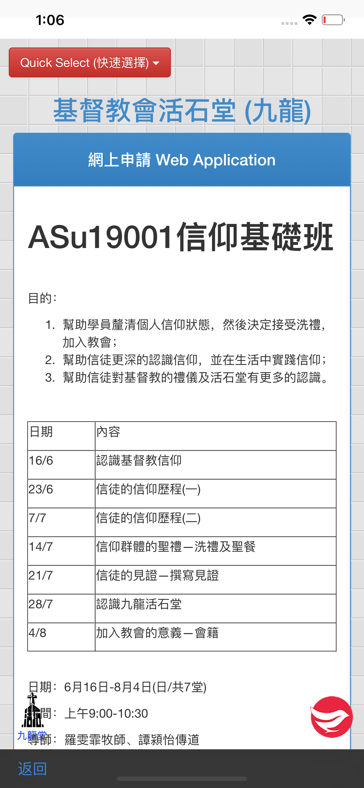 活石堂
