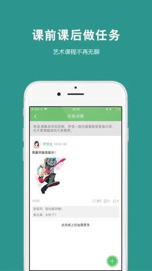 艺测365学生 screenshot 2