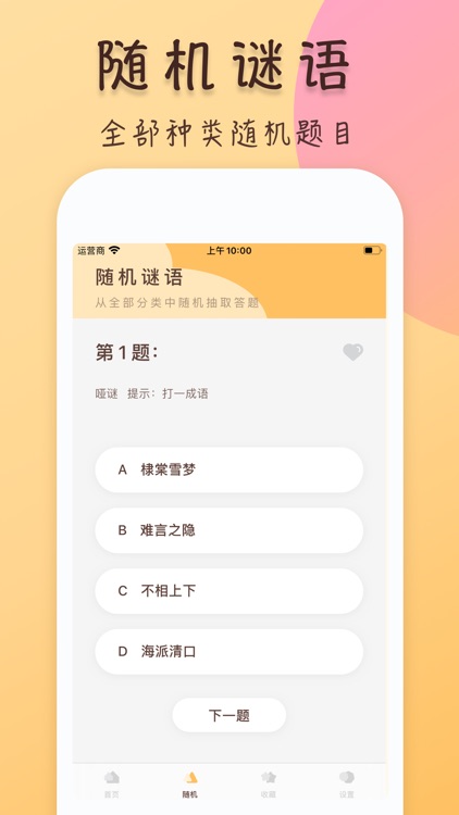 灯泡谜语-各类谜语的集合