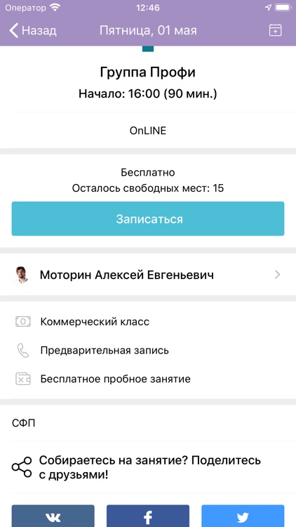 inSkate Online screenshot-4