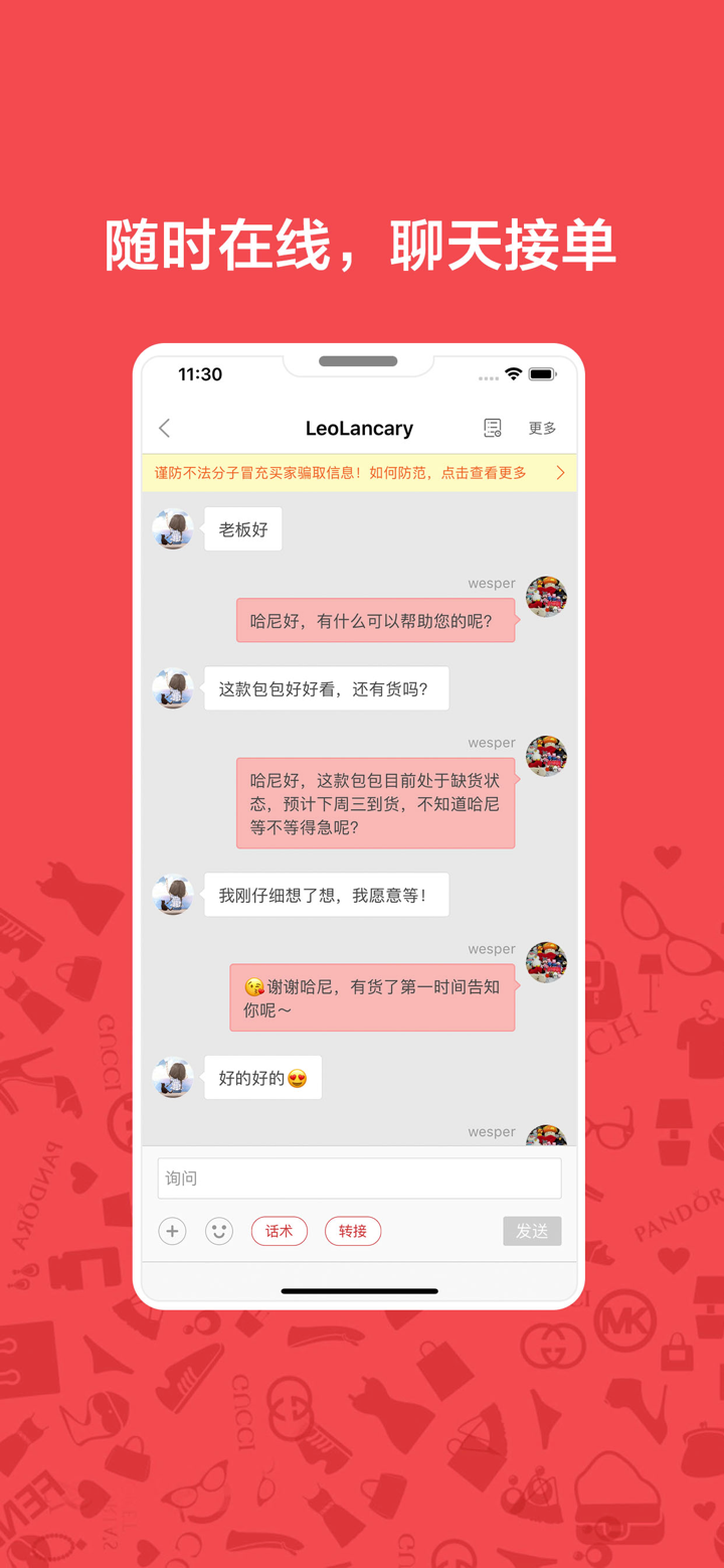 洋码头卖家版 screenshot 3