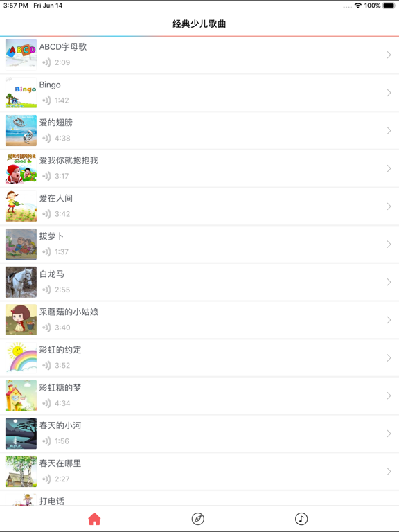 Screenshot #4 pour 经典少儿歌曲-妈妈必备宝宝最爱的早教育儿启蒙游戏