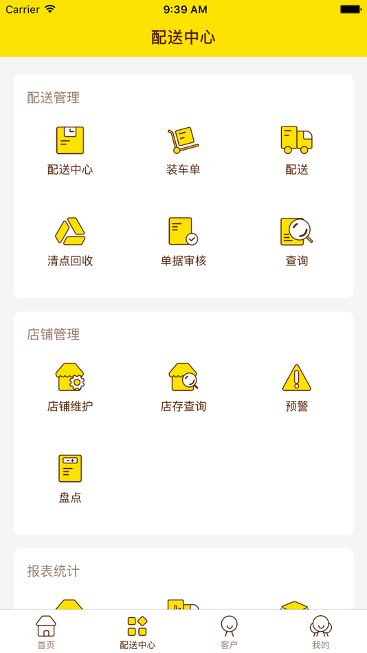 #2. 土瓜配送 (iOS) 由: 厦门土瓜网网络科技有限公司