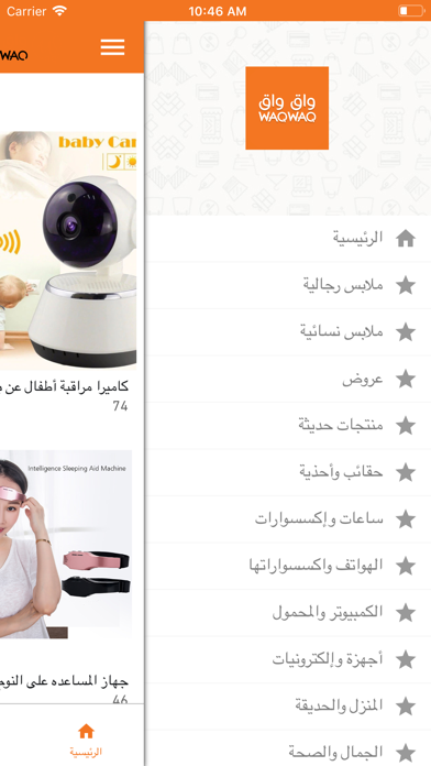 Screenshot 4 of WaqWaq واق واق App