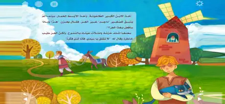 الهر ذو الجزمة