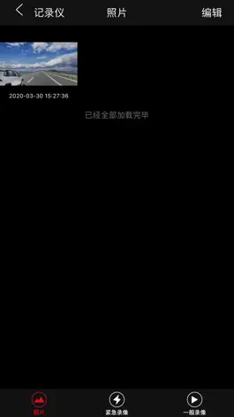 Game screenshot GTMC DVR hack