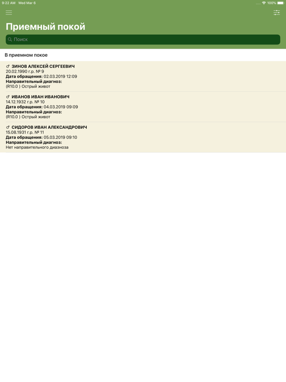 Screenshot #5 pour Damumed.Стационар