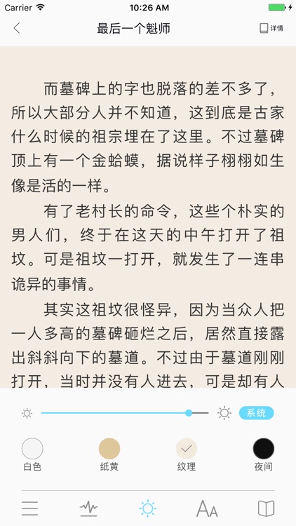 好书房 screenshot-5