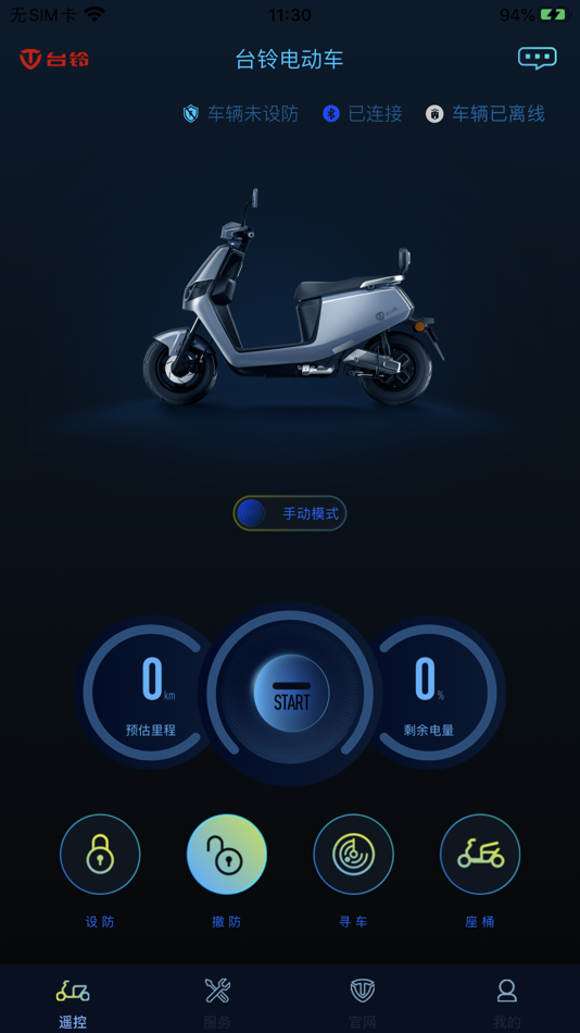 #1. 台铃智远版 (iOS) 由: ShenZhen Jimi IoT Co.,Ltd