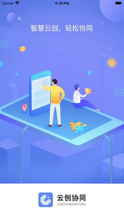 云创协同