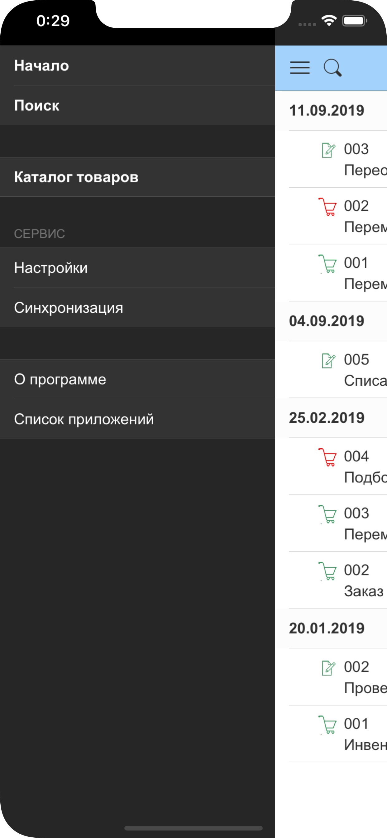 Мобильный ТСД для 1С