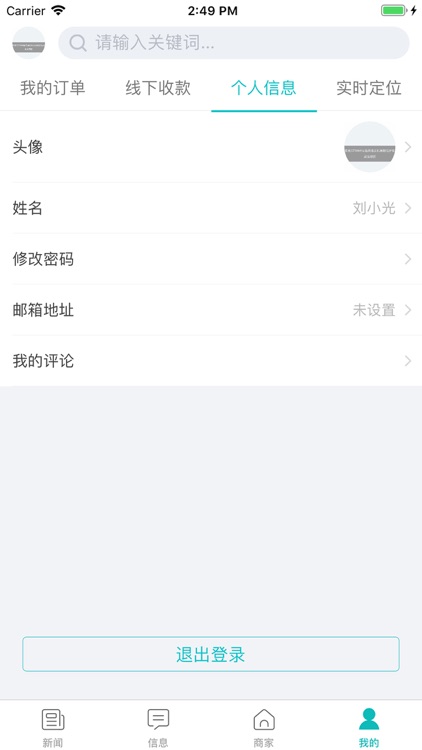 上饶全域旅游平台公共服务应用 screenshot-3