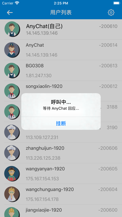 AnyChat呼叫中心 Screenshot