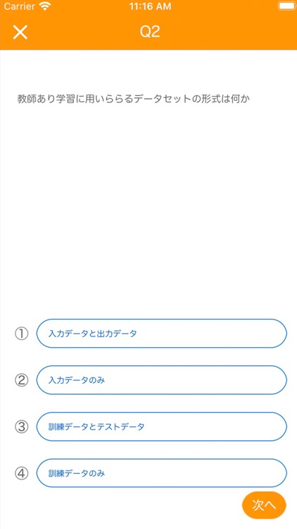 AIStudy G検定対策