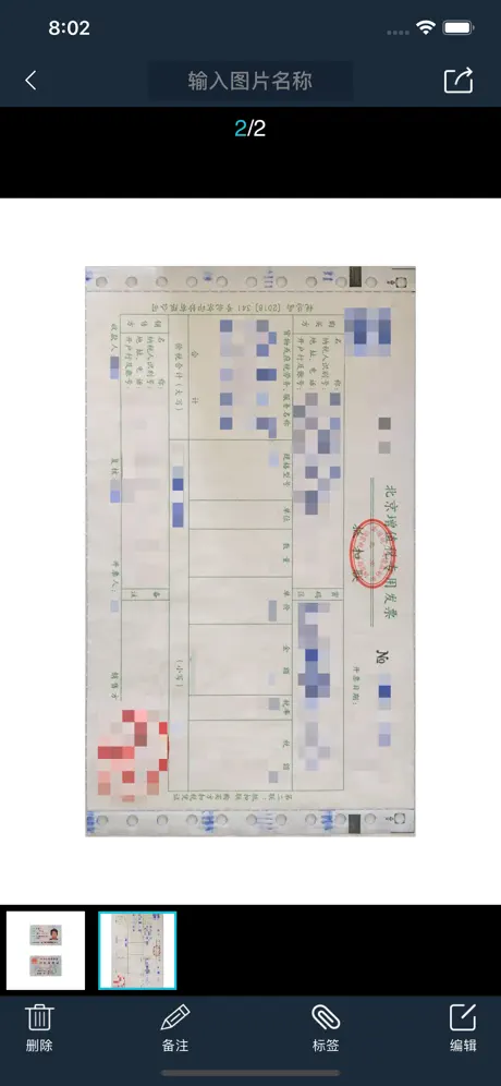 91扫描宝