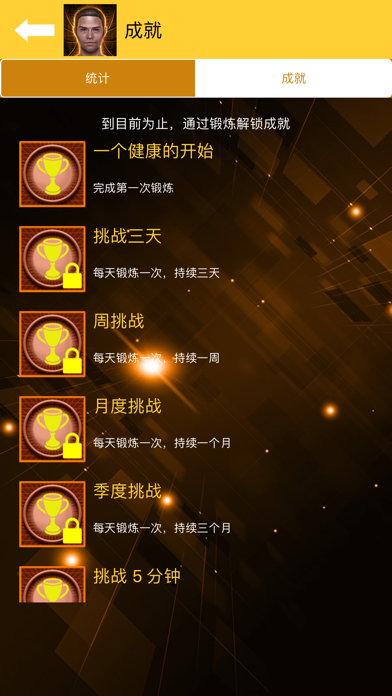平板支撑计时器 - 在家怎么练腹肌 screenshot