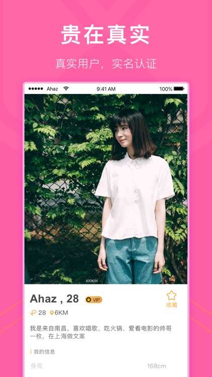 红豆-同城交友婚恋相亲app