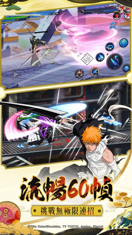 死神:鬪魂解放 screenshot-3