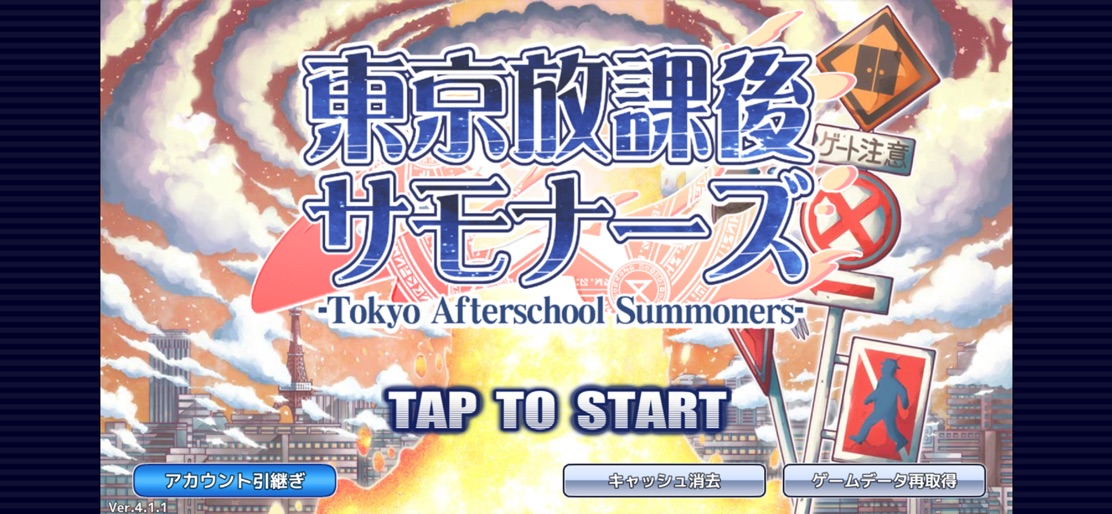 【東京放課後サモナーズ】のストアスクリーンショット 1
