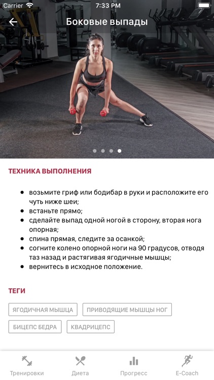 FitnessGuide — гид по фитнесу screenshot-4