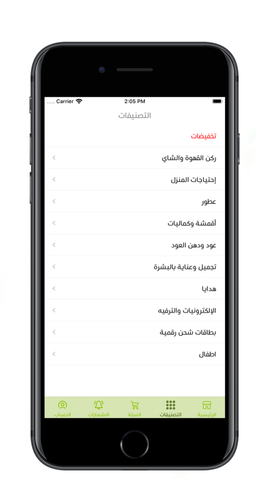 سكيني Skinny screenshot 4