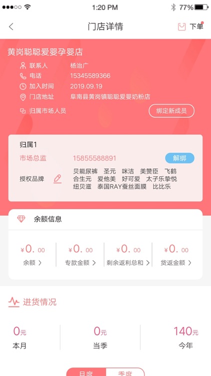 婴友智能供应商