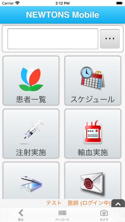 NewtonsMobileBrowser