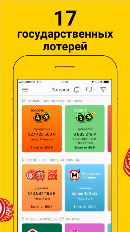 Столото – у нас выигрывают