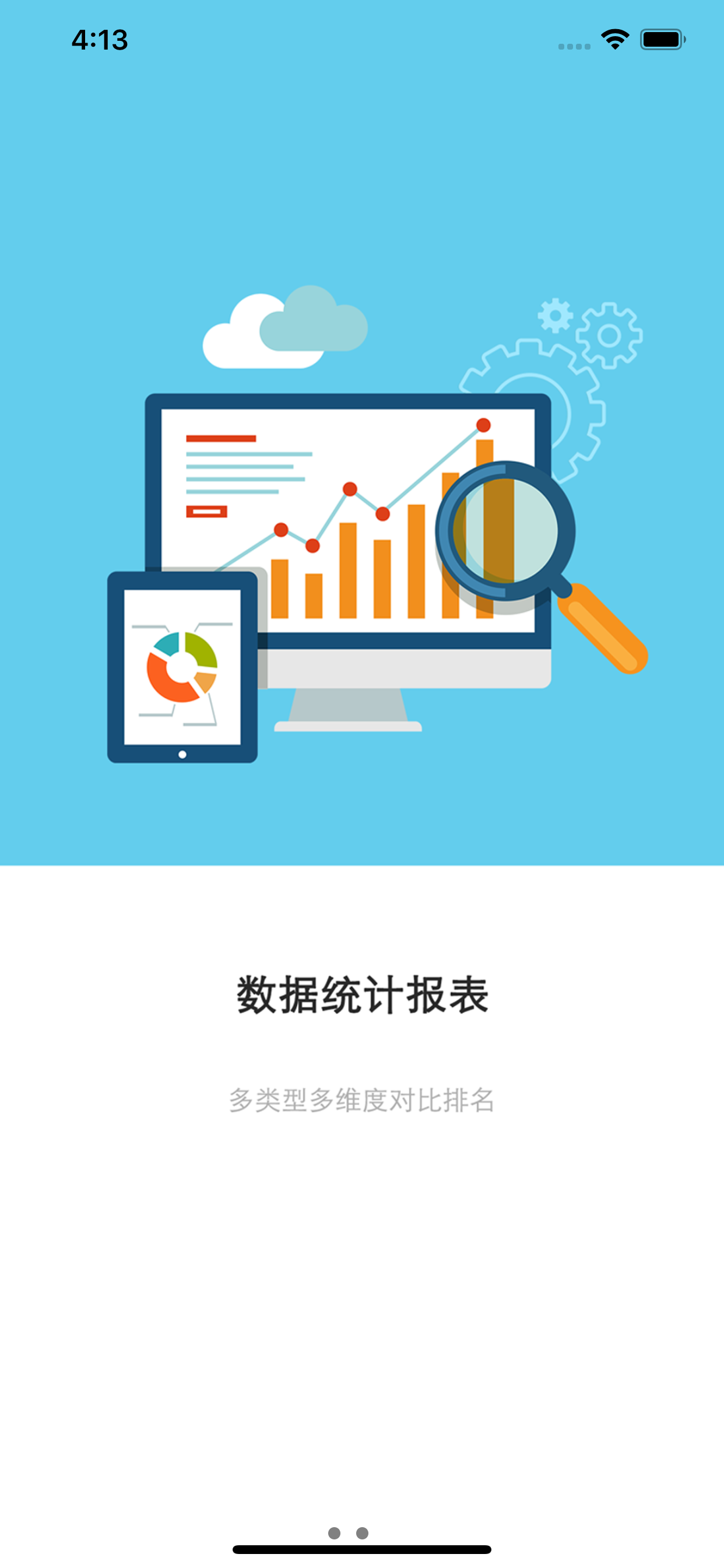 监管执法